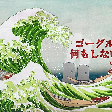 Artwork thumbnail, The Goggles Do Nothing - Great Wave [Roufxis-Rb] by RoufXis