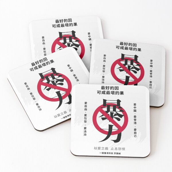 Item preview, Hong Kong - Li Ka-Shing - Peace Message designed and sold by CMarketingCo.