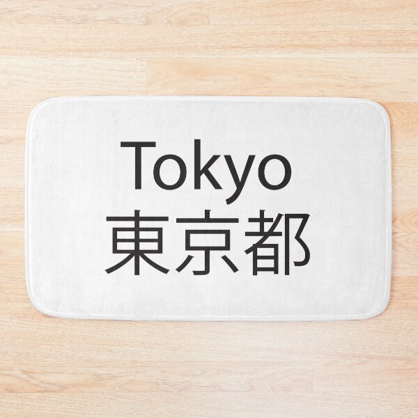 Item preview, Tokyo By DAM Creative designed and sold by DAM Creative ⭐⭐⭐⭐⭐.