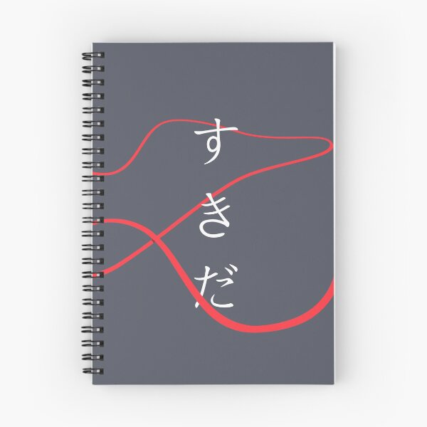 Item preview, I love you -  Kimi No Na Wa ( Your name ) designed and sold by Ranp.