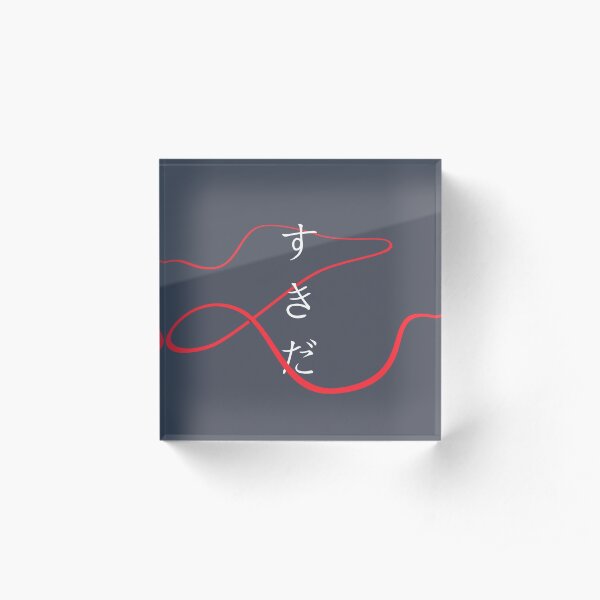 I love you - Kimi No Na Wa ( Your name ) Acrylic Block