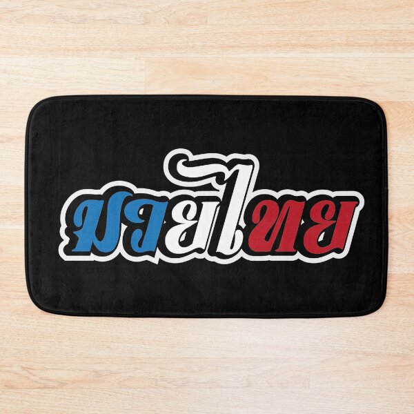 Item preview, Muay Thai designed and sold by jjsealion.