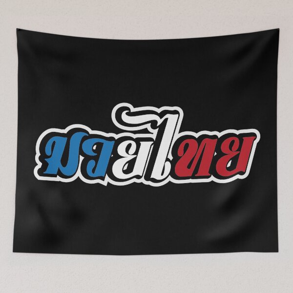 Item preview, Muay Thai designed and sold by jjsealion.