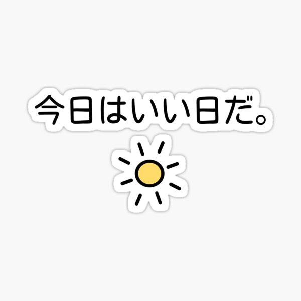 ""Today is a good day" Japanese" Sticker for Sale by dich0tomi Redbubble