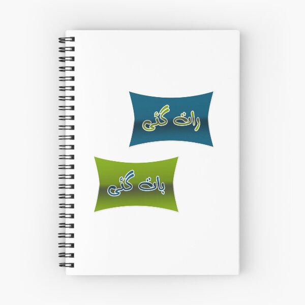 Item preview, Raat Gayi Baat Gayi designed and sold by ray-day.