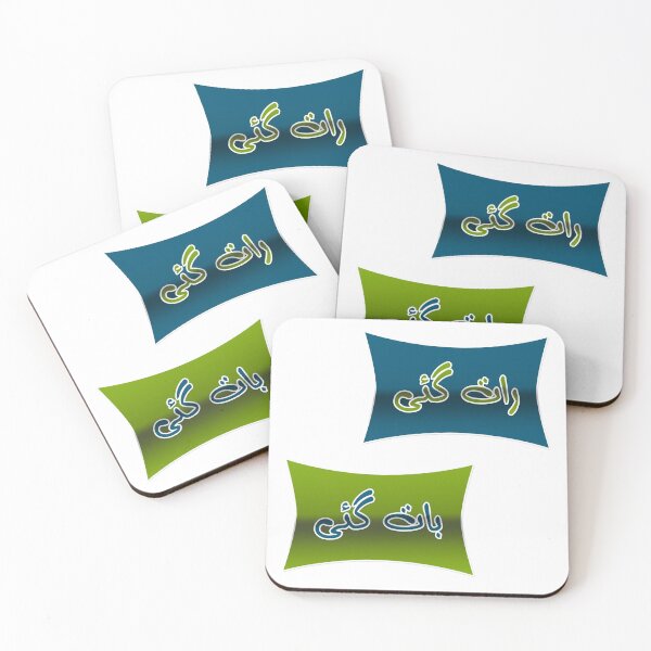 Item preview, Raat Gayi Baat Gayi designed and sold by ray-day.