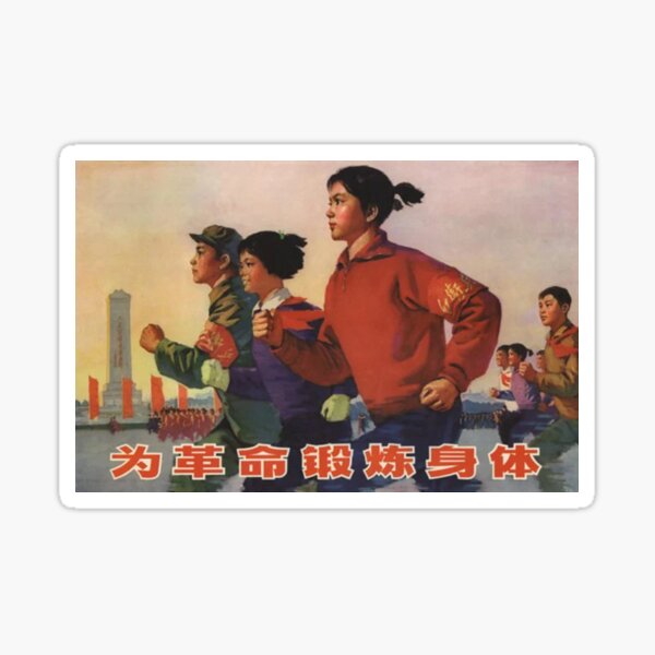 "Exercise For The Revolution" China, 1975 Sticker
