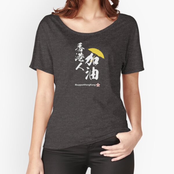 Item preview, Support and Love Hong Kong and HongKonger Add Oil 香港人加油 #freehongkong #savehongkong #supporthongkong #hongkongprotests - Original Designer designed and sold by trendyzcom.