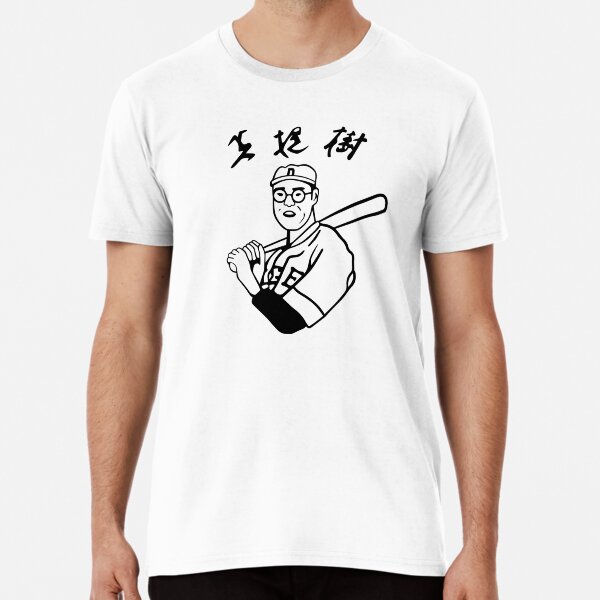 Big Lebowski Baseball T-Shirt Premium T-Shirt