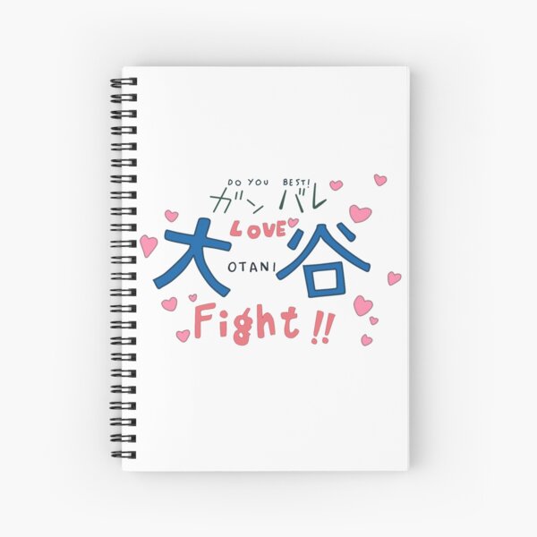 Vista previa del artículo con la obra «Complejo encantador: ¡Hazlo lo mejor que puedas, Otani!», diseñado y vendido por SawakoMizu.