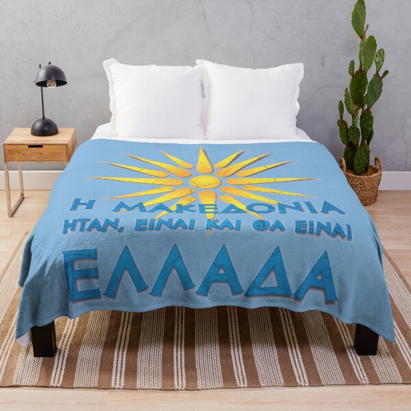 Item preview, Macedonia is Greece designed and sold by Lefteris Betsis.