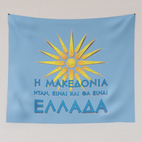 Item preview, Macedonia is Greece designed and sold by Lefteris Betsis.
