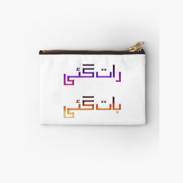 Item preview, Raat Gayi Baat Gayi designed and sold by ray-day.