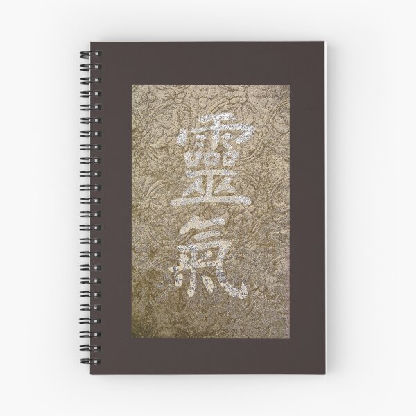 Item preview, Ancient Kanji Reiki Characters designed and sold by Bluepress.