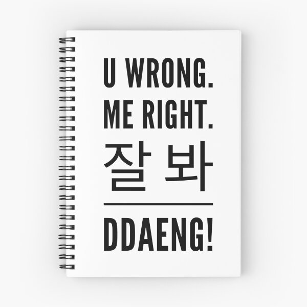 Item preview, U wrong  me right 잘 봐 DDAENG designed and sold by kkgoth.