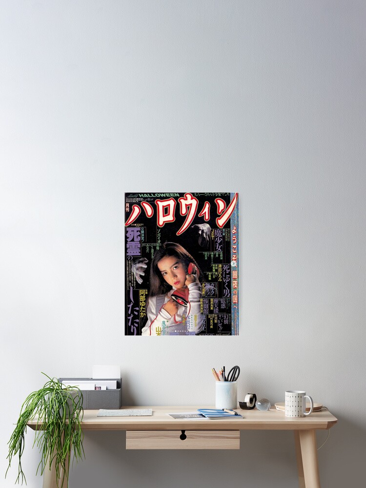 Retro Japanese Horror