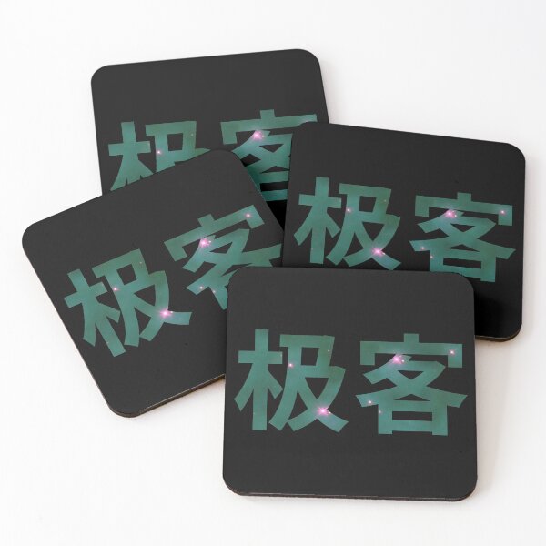 Item preview, Geek in Chinese Characters - Green/Pink Space Design designed and sold by geeksta.