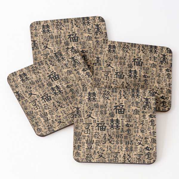 Item preview, Chinese characters - Lucky Symbols Pattern  designed and sold by k9printart.