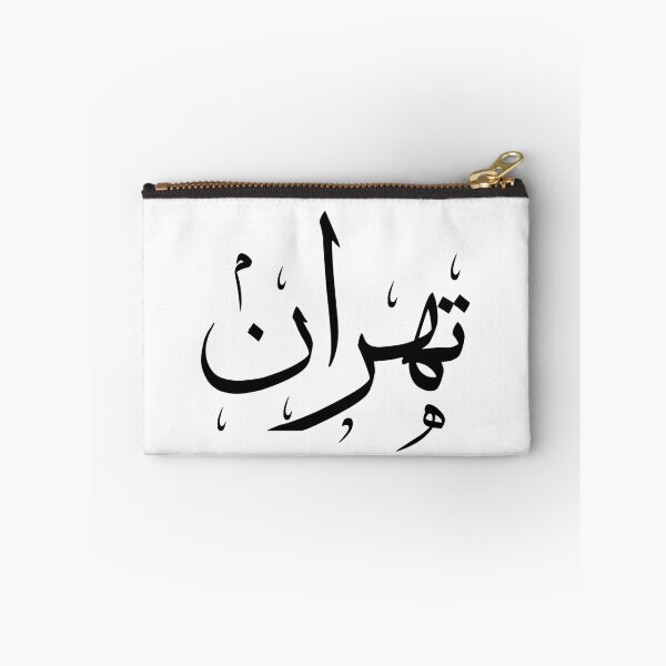 Item preview, Tehran | تهران designed and sold by TehranMemories.