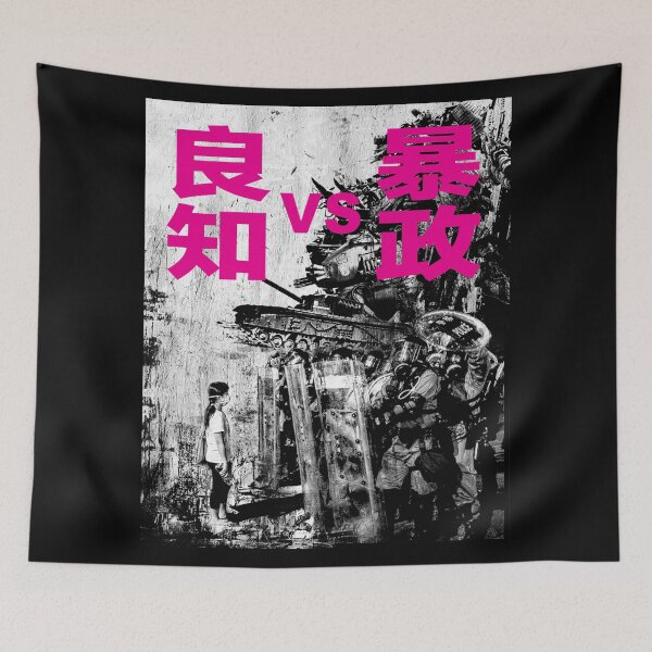 Item preview, Conscience vs Tyranny designed and sold by artpopop.