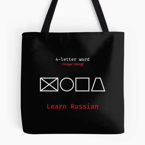 Item preview, Learn Russian designed and sold by alexvas.
