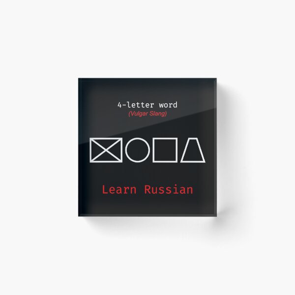 Item preview, Learn Russian designed and sold by alexvas.
