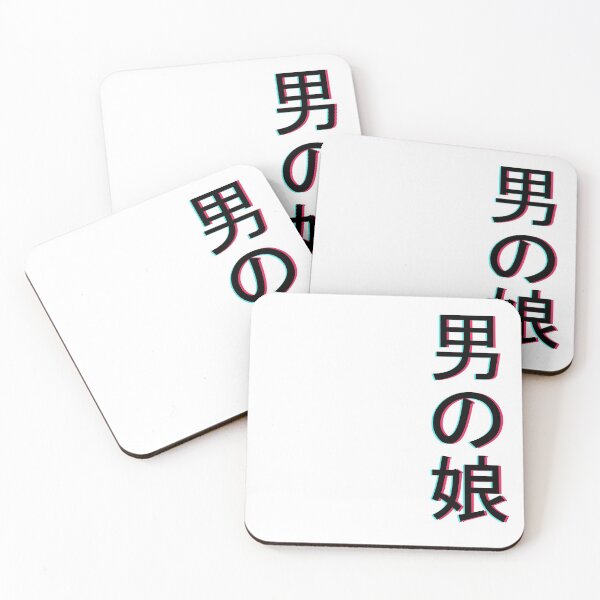 Item preview, 男の娘 Otokonoko Black Text designed and sold by Ki11erRabbit.