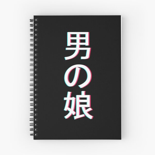 Artikelvorschau, 男 男 の Otokonoko weißer Text entworfen und verkauft von Ki11erRabbit.