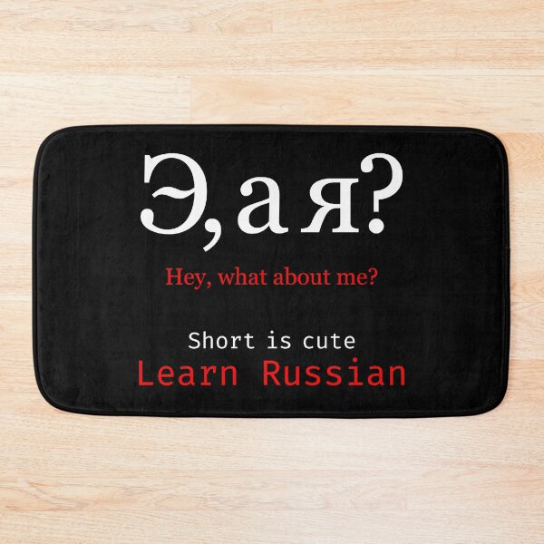 Item preview, Short is Cute Learn Russian designed and sold by alexvas.