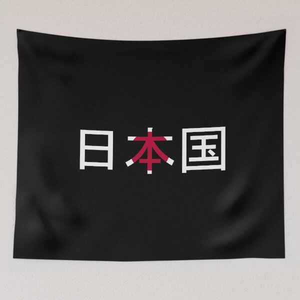 Item preview, Japan Symbol Japanese Flag Nipponkoku product designed and sold by tronictees.