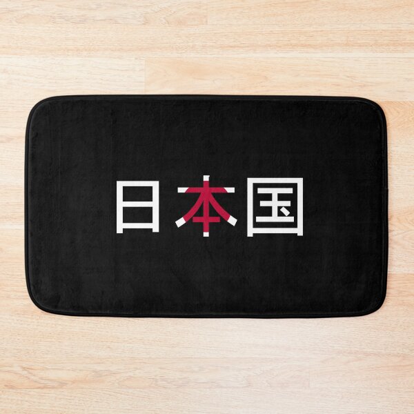Item preview, Japan Symbol Japanese Flag Nipponkoku product designed and sold by tronictees.