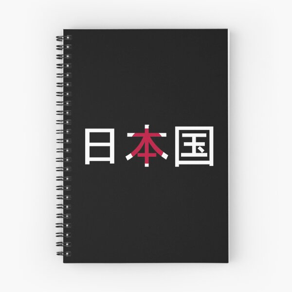 Item preview, Japan Symbol Japanese Flag Nipponkoku product designed and sold by tronictees.
