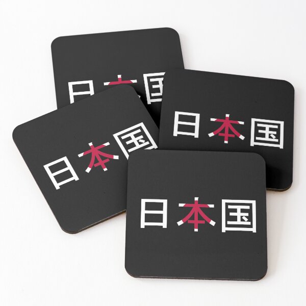 Item preview, Japan Symbol Japanese Flag Nipponkoku product designed and sold by tronictees.