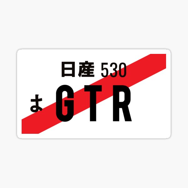 GTR JDM NUMBER PLATE Sticker