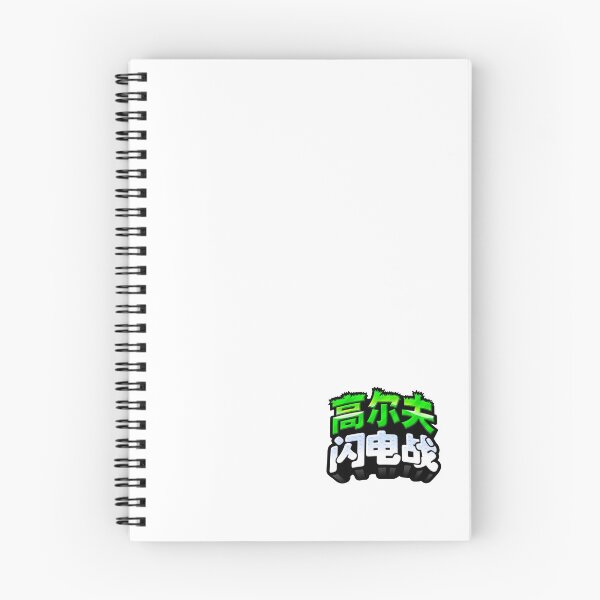 Item preview, Golf Blitz Chinese Logo designed and sold by NoodlecakeGames.