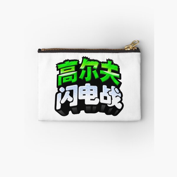 Artikelvorschau, Golf Blitz chinesisches Logo entworfen und verkauft von NoodlecakeGames.