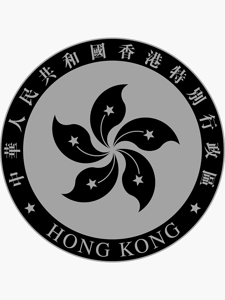Made In Hong Kong Logo" Sticker For Sale By ClickForMore - Foto 9