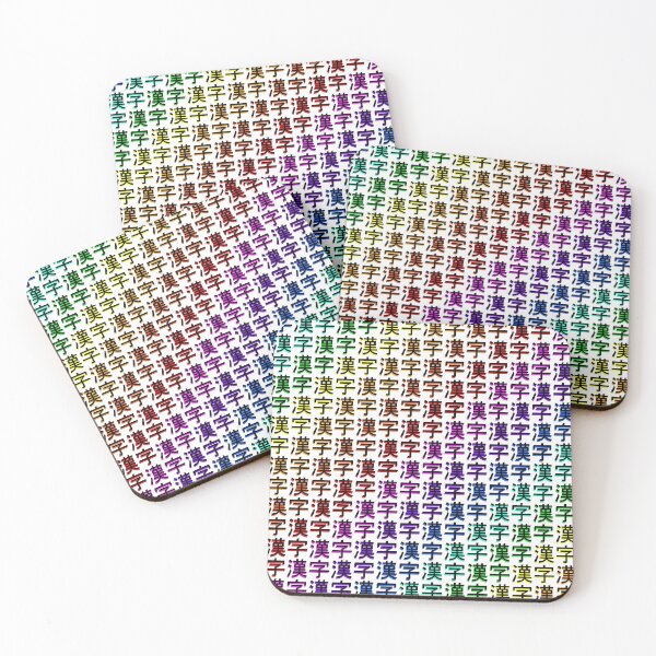 Item preview, Japanese Kanji Rainbow designed and sold by Kaseijin.