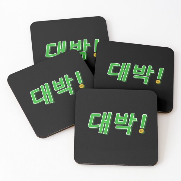 Item preview, Daebak! (Jackpot!) - 대박! - Korean designed and sold by Kaseijin.