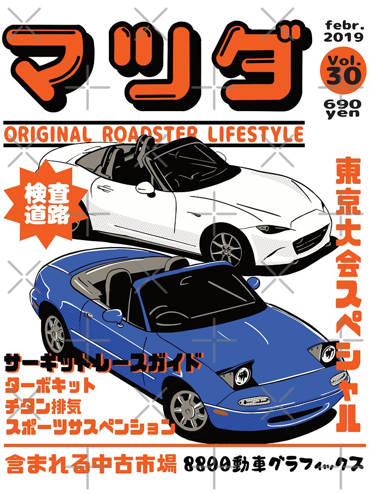 Thumbnail 2 of 2, Baby T-Shirt, Miata Magazine designed and sold by 8800ag.