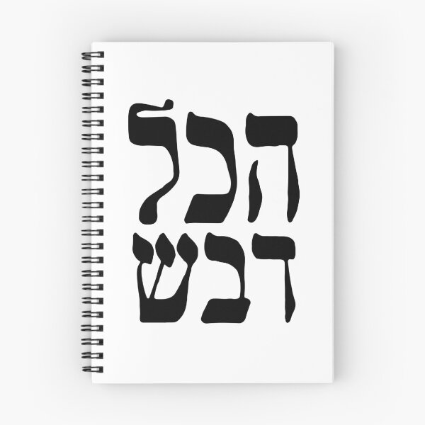 Item preview, Rosh Hashana designed and sold by Pointit.