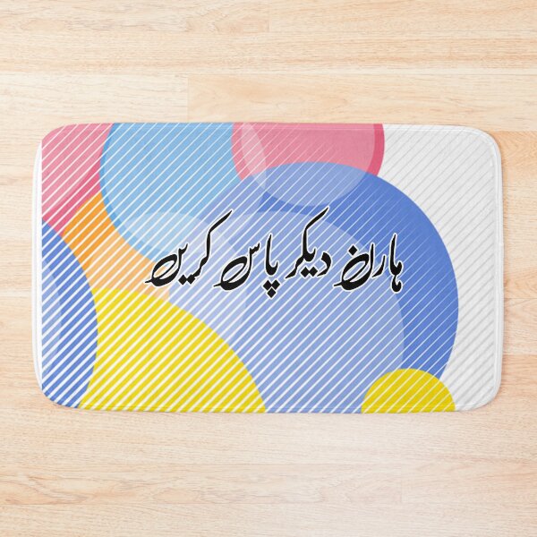 Item preview, Horn de kar paas karain designed and sold by ray-day.