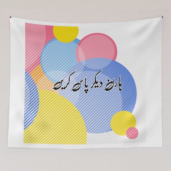 Item preview, Horn de kar paas karain designed and sold by ray-day.