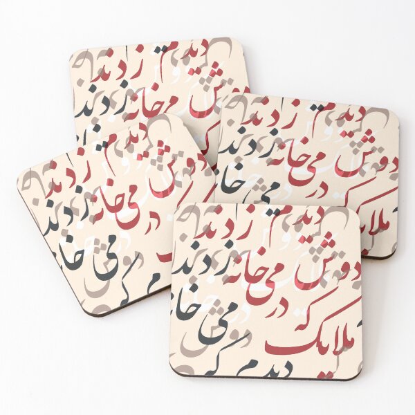 Item preview, Farsi Calligraphy design from Hafez Poem by MahsaWatercolor designed and sold by MahsaWatercolor.