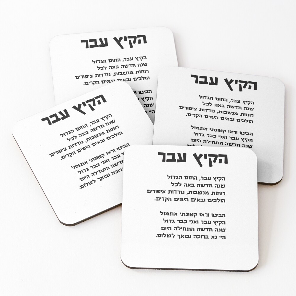 Item preview, Coasters (Set of 4) designed and sold by Pointit.