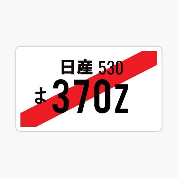 370z-jdm-number-plate-sticker-for-sale-by-deathtunejdm-redbubble