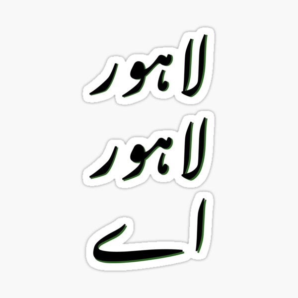 "Lahore Lahore Ae Punjabi" Sticker by eireachroi Redbubble