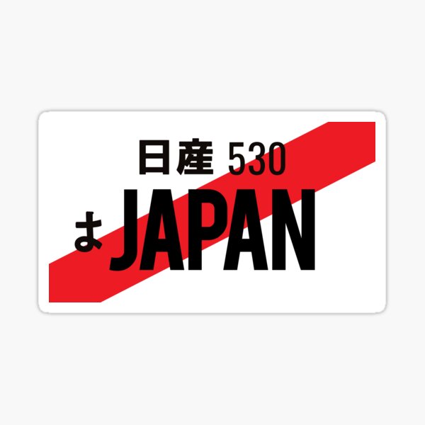Item preview, JAPAN JDM NUMBER PLATE designed and sold by deathtunejdm.