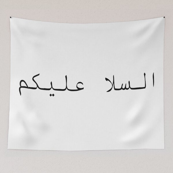 Item preview, Salam Alaikum designed and sold by Akoa.
