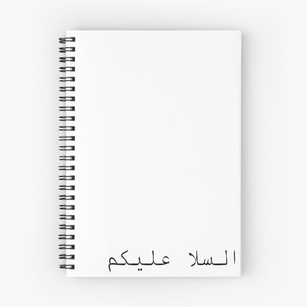 Item preview, Salam Alaikum designed and sold by Akoa.